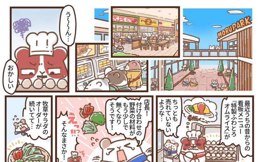 隣のアルモットくん！第17話 店舗支援サービス「Sales View」