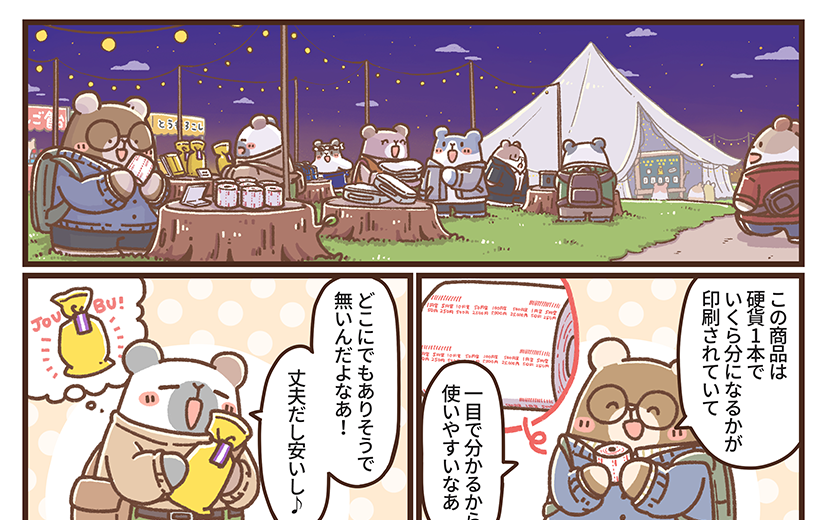 隣のアルモットくん！第27話 レビューを書いてみませんか？