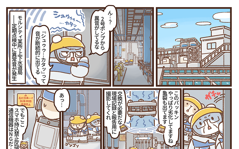 隣のアルモットくん！第30話 コンパクトデジカメ F3DCF-01