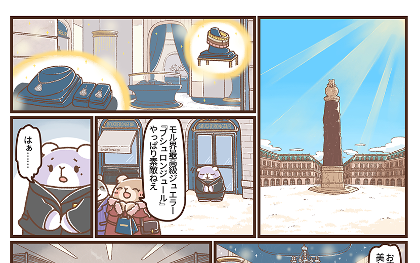 隣のアルモットくん！第36話 EcoBox ～物流も美しく！ハイブランドが採用する「魔法の箱」？宝石を守る最強の折りたたみコンテナ～