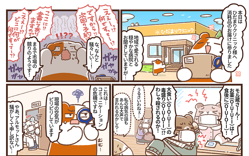 隣のアルモットくん！第38話 届かぬ声と、魔法の受話器！？ 〜医療現場の救世主 a.tell