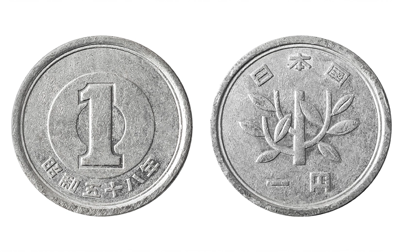 「1円玉を作るのに3円かかる」は本当か？ 日本一小さな硬貨が抱える、知られざる経済の事情