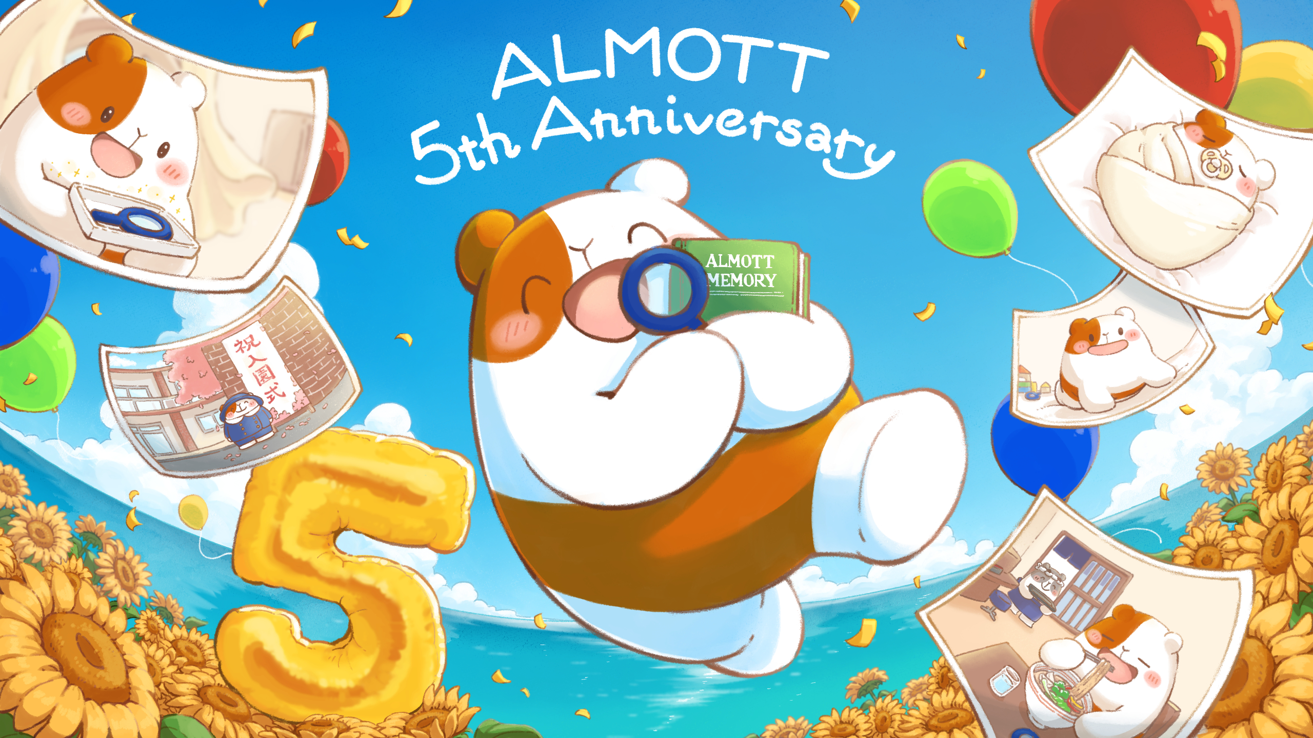 ALMOTT 5周年記念 オリジナル壁紙 文字ありデザイン