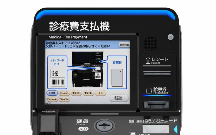 大きな文字で表示された自動精算機のタッチパネル画面のイメージ