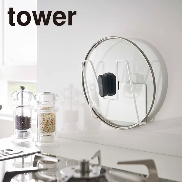 【tower】マグネット鍋蓋ホルダー タワー (ホワイト),EZA74828,5140,4903208051408