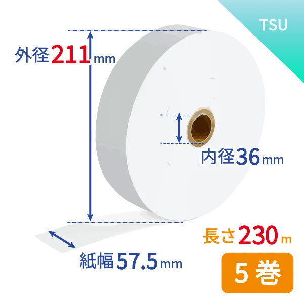 券売機用感熱紙TSU230 （白/ミシン目無し） TSUNAGUシリーズ width=189