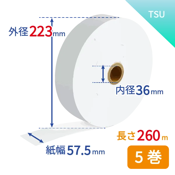 券売機用感熱紙TSU260 （白/ミシン目無し） TSUNAGUシリーズ width=189