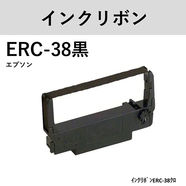 紙幣硬貨入金機テラープリンター用　エプソン　インクリボンERC-38黒　10個