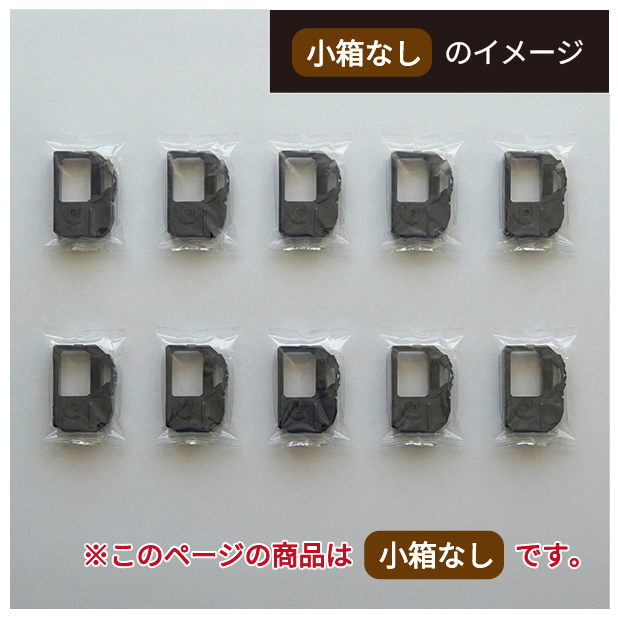 出納機帯封日付印字用　インクリボン黒　10個入　【小箱なし】