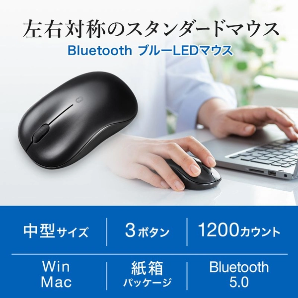 BluetoothブルーLEDマウス MA-BB312BK