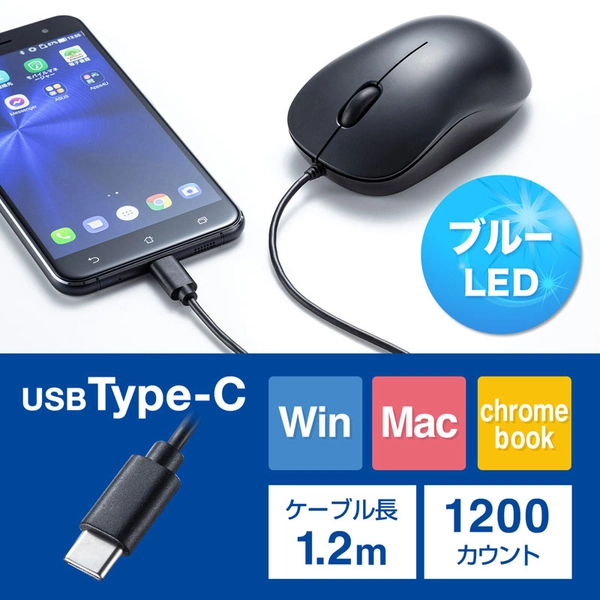 有線Type-CブルーLEDマウス MA-BLC194BK