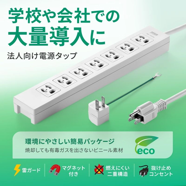 電源タップ (3P・7個口・3m) TAP-F37-3AD