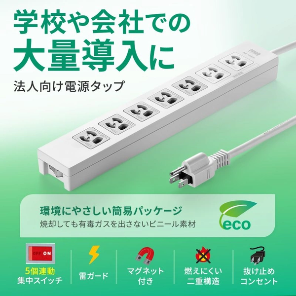 電源タップ (3P・7個口・3m) TAP-F37-3KR