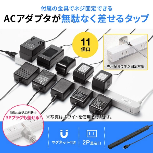 スリムタップ (2P・11個口・1m・ブラック) TAP-SLIM11-1BK