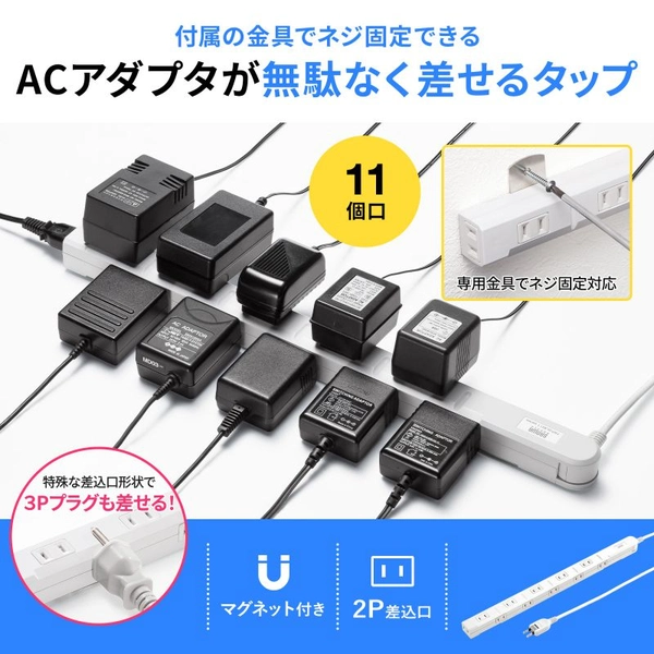 スリムタップ (2P・11個口・1m・ホワイト) TAP-SLIM11-1W