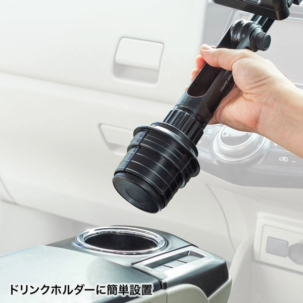 車載用タブレットホルダー(ドリンクホルダー固定式) CAR-HLD14BK