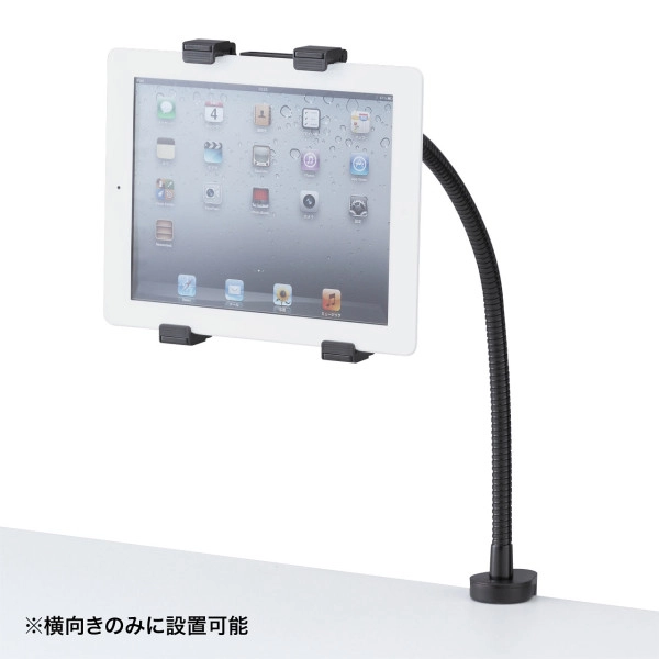 iPad・タブレット用アーム CR-LATAB1N