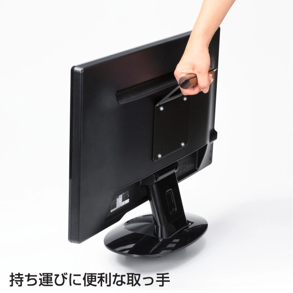 VESAマウント取付けテレビハンドル MR-VESA5N