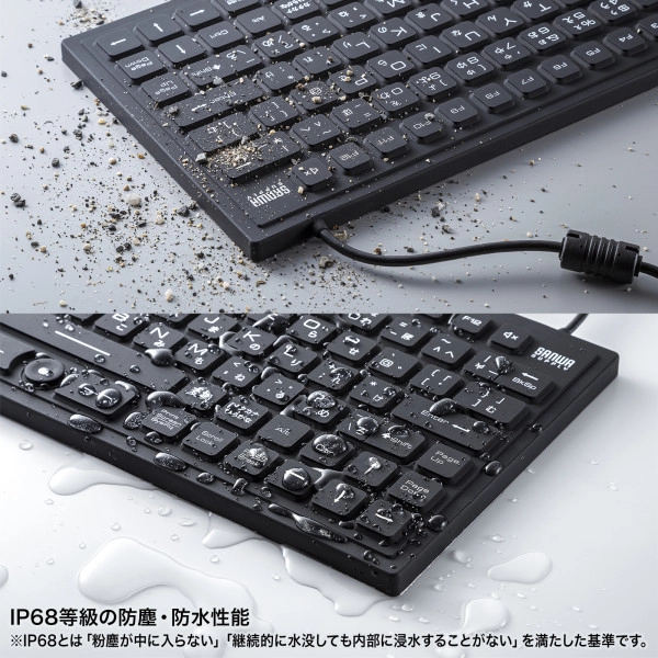 マグネット内蔵防水防塵キーボード SKB-BS8BK