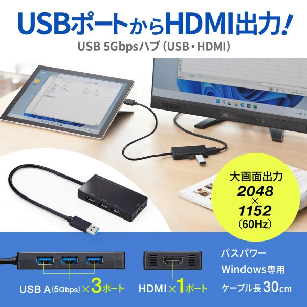 USBハブ(USB3.2 Gen1・HDMI) USB-3H332BK