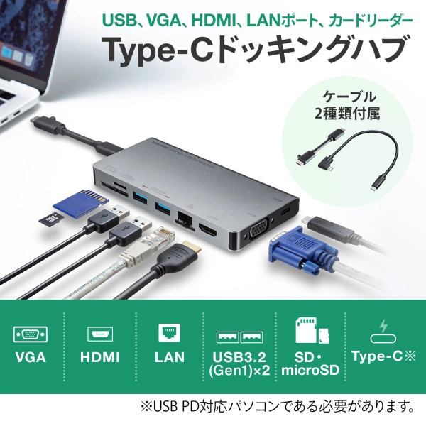 USB Type-C ドッキングハブ(VGA・HDMI・LANポート・カードリーダー搭載) USB-3TCH13S2