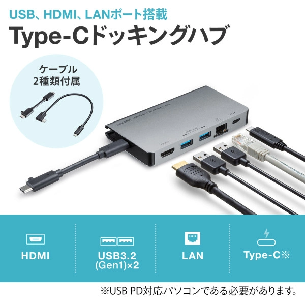 USB Type-C ドッキングハブ(HDMI・LANポート搭載) USB-3TCH15S2