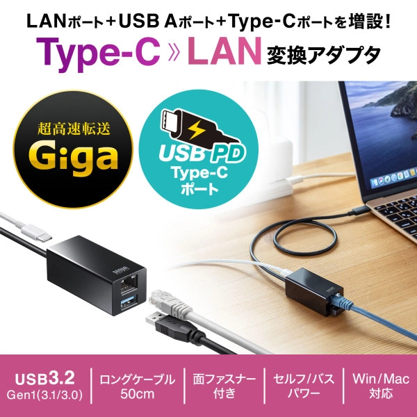 USB Type-C ギガビットLANアダプタ（USBハブ付） USB-3TCH33BK