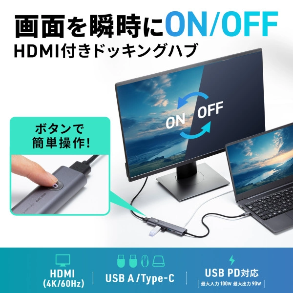 HDMIポート付 USB Type-Cハブ USB-5TCHP18GM