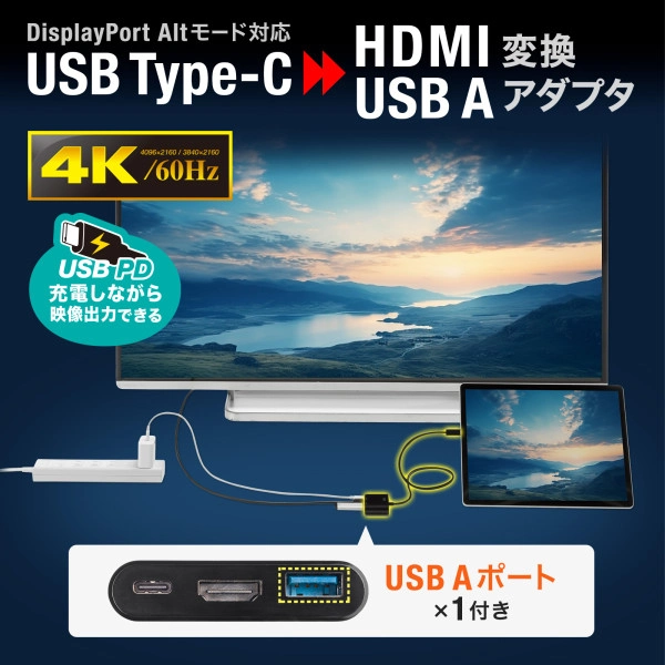 USB Type C-HDMI変換アダプタ(4K/PD対応/USBハブ付き) AD-ALCPHDPD02