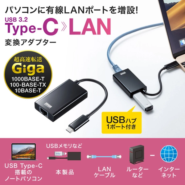 有線LANアダプタ(USB Type-C-LAN変換・USBハブ付き・Gigabit対応・ブラック) USB-CVLAN4BKN