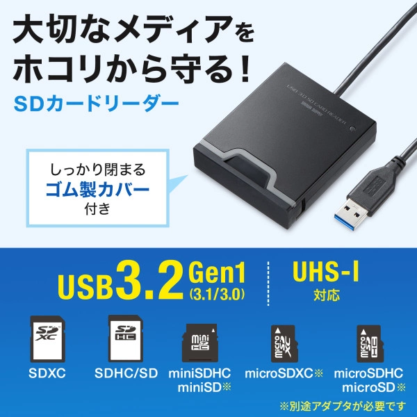 USB3.2 Gen1 SDカードリーダー ADR-3SDUBKN