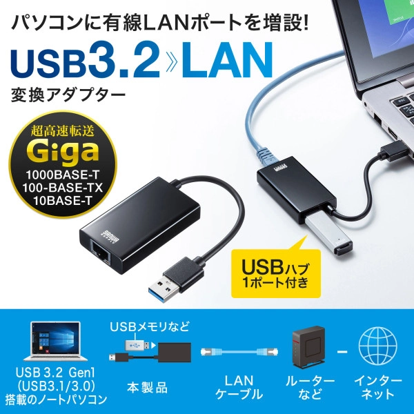 有線LANアダプタ（USB A Gen1-LAN変換・USBハブ付き・Gigabit対応・ブラック） USB-CVLAN3BKN