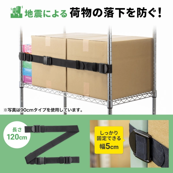 落下ストッパー120cm(1本入り・ブラック) QL-E99-120