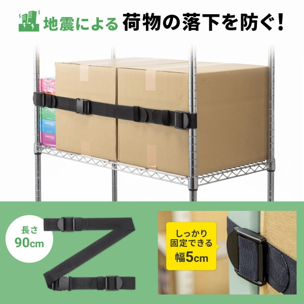 落下ストッパー90cm(1本入り・ブラック) QL-E99-90