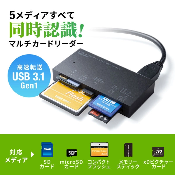 USB3.1 マルチカードリーダー（ブラック） ADR-3ML50BK