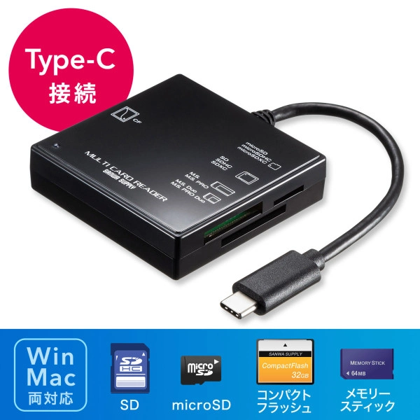 USB3.1 Type-C マルチカードリーダー ADR-3TCML40BKN