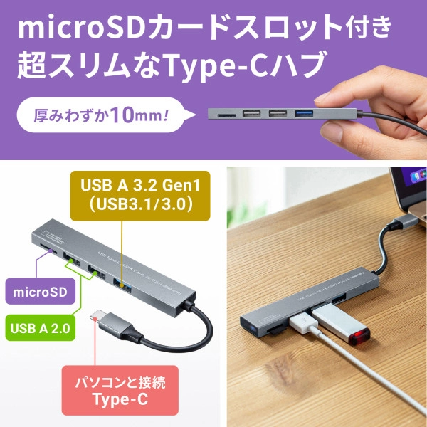 Type-C 3ポート コンボスリムハブ（カードリーダー付き） USB-3TCHC19S