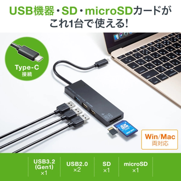 USB Type-Cコンボハブ （カードリーダー付き) USB-3TCHC16BK