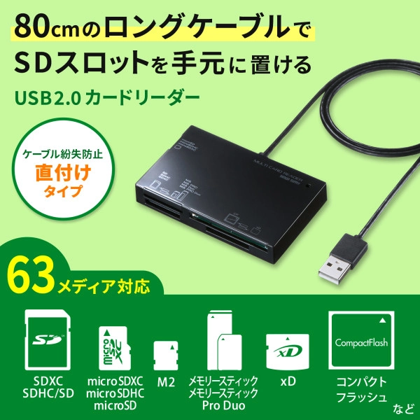 USB2.0 カードリーダー ADR-ML19BKN