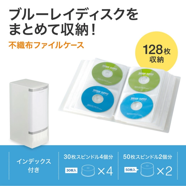 ブルーレイディスク対応ファイルケース（128枚収納・クリア） FCD-FLBD128CL