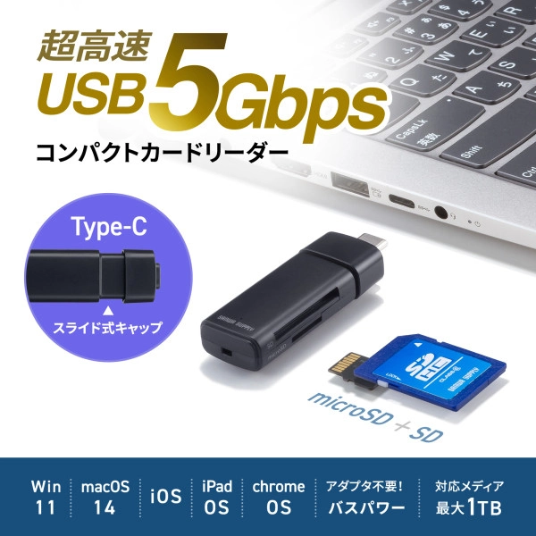 USB 5Gbps Type-C カードリーダー ADR-5TCMSD1BK