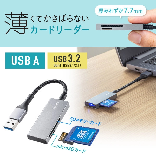 USB3.2 Gen1 カードリーダー ADR-3MSD2S