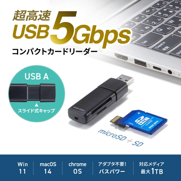 USB 5Gbps カードリーダー ADR-5MSD1BK
