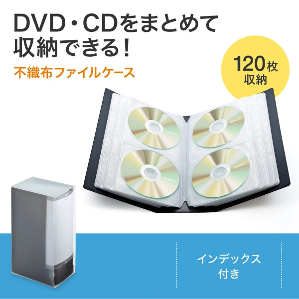 DVD・CDファイルケース（120枚収納・ブラック） FCD-FL120BK