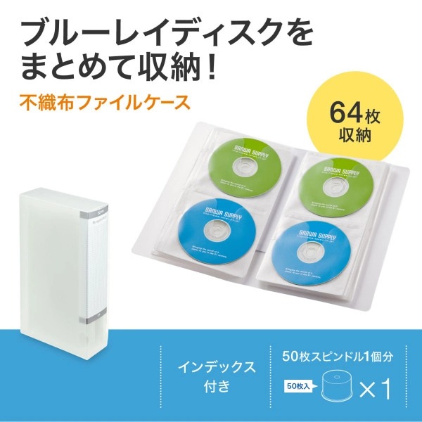 ブルーレイディスク対応ファイルケース（64枚収納・クリア） FCD-FLBD64C