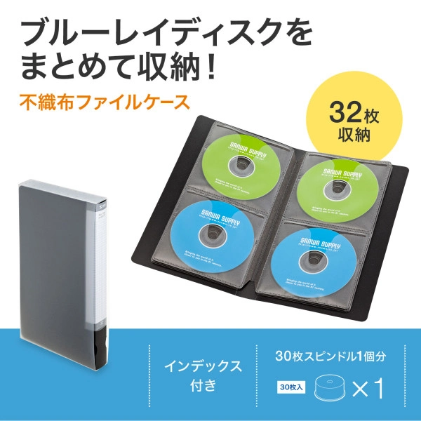 ブルーレイディスク対応ファイルケース（32枚収納・ブラック） FCD-FLBD32BK