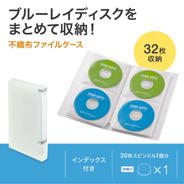 ブルーレイディスク対応ファイルケース(32枚収納・クリア) FCD-FLBD32C