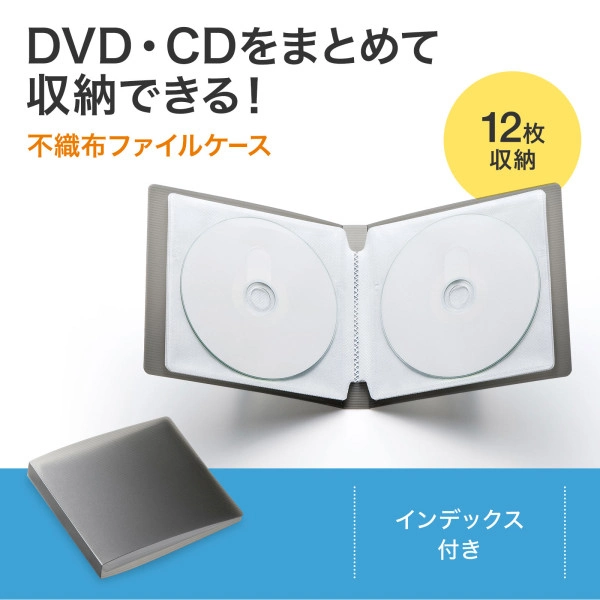 DVD・CDファイルケース（12枚収納・ブラック） FCD-FL12BK