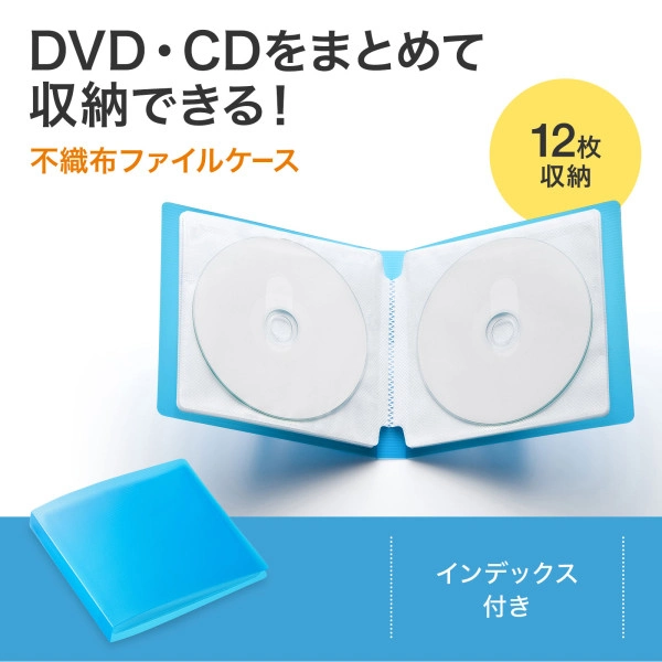 DVD・CDファイルケース（12枚収納・ブルー） FCD-FL12BL