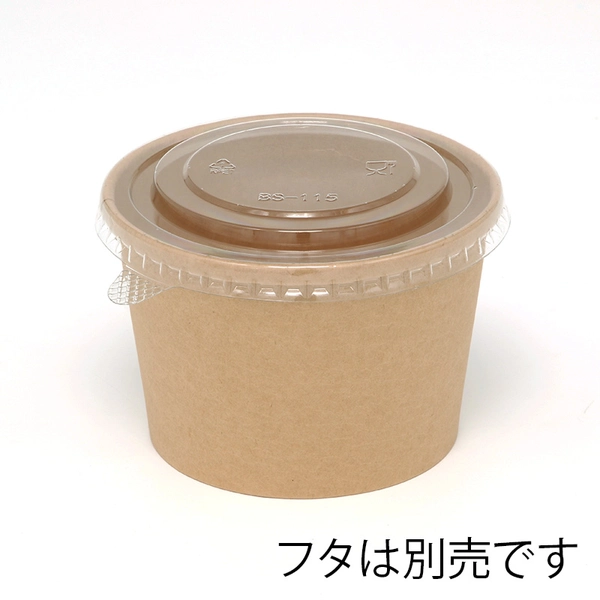【HEIKO】食品容器 未晒フードカップ 中型 480ml 口径115mm 25個×20 (500個)